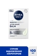 Бальзам после бритья NIVEA MEN Восстановление для чувствительной кожи 100 мл (9005800294483/5900017102580) - изображение 2