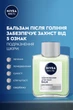 Бальзам после бритья NIVEA MEN Восстановление для чувствительной кожи 100 мл (9005800294483/5900017102580) - изображение 3