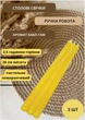 Свечи столовые набор свечей ароматические столовые свечи ручной работы в наборе 3 шт пастельно оранжевые аромат бабл-гам - изображение 1
