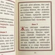 Акафист Святой Спиридон Тримифунтский на церковнославянском - изображение 3