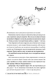 Донька короля піратів. Книга 1 - изображение 3