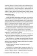 Донька короля піратів. Книга 1 - изображение 5