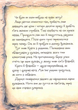 Вулканоси дають жару. Вулканоси. Книга 3 - зображення 3