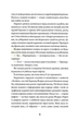 Ветеринарно-некромантичні послуги. Некровет. Книга 1 - изображение 4