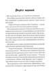 Довічний вирок. Книга 2 - Тернер А. К. - 978-617-841-200-5 - изображение 2