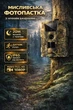 Лесная Фотоловушка HT001B 12mp full hd 1080p с датчиком движения и невидимой ночной подсветкой видеокамера для охоты и охраны природы с углом обзора 90 градусов - изображение 1