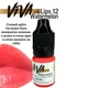 Пігмент Viva Lips 12 для перманентного макіяжу 6 мл - зображення 1