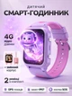 Умные часы для ребёнка Lexego KSW56 Purple 1.83″ с отслеживанием местоположения детские умные смарт часы с GPS и 4G видеозвонком, SIM-картой и Wi-Fi, кнопкой SOS KSW56-PUR - изображение 1
