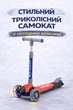 Самокат детский трехколесный для детей 3-6 лет светящиеся светодиодные полиуретановые PU колеса бесшумные складной регулируемый по высоте руль с наклоном управления усиленная рама широкая противоскользящая дека до 60 кг для девочки и мальчика красный - изображение 1
