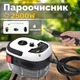 Пароочисник портативний для дому 2500Вт 900мл + 4 насадки - зображення 12