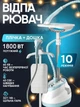 Відпарювач одягу вертикальний з прасувальною дошкою для всіх видів тканин курток, піджаків, пальто, тканин, синтетики, фіранок, тюлів, штор, текстилю, білий + блакитний - зображення 1