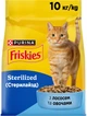 Сухой корм для взрослых стерилизованных котов Purina Friskies Sterilized с лососем и овощами 10 кг (8445291762763) - изображение 1
