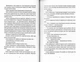 Батько Вепр/Пратчетт Террі/9786176792437 - зображення 2