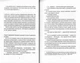 Батько Вепр/Пратчетт Террі/9786176792437 - зображення 3