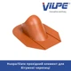 Проходной элемент VILPE Huopa/Slate Кирпичный - изображение 1