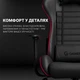 Крісло GamePro Rush (GC-575-Black-Red) - изображение 8