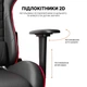 Крісло GamePro Rush (GC-575-Black-Red) - изображение 14