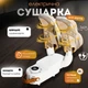 Электронная сушилка для обуви LY-740 Shoe Dryer 5 Вт ультрафиолетовая с таймером вентиляцией и равномерным нагревом - изображение 2