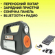Фонарь аккумуляторный ручной Everton RT-901BT 4V 9000 MAh с солнечной батареей радио Bluetooth LED лампами от солнца - изображение 5