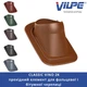 Проходной элемент VILPE CLASSIC VINO 2K Кирпичный - изображение 2