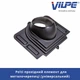 Проходной элемент VILPE Pelti Черный - изображение 1
