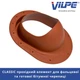 Проходной элемент VILPE CLASSIC Кирпичный - изображение 1