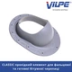 Проходной элемент VILPE CLASSIC Светло-серый - изображение 2