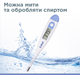 Термометр B.Well PRO-03 - изображение 4