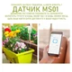 Датчик вологості грунту Sonoff MS01 - изображение 3