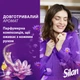 Ополаскиватель для белья Silan Ароматерапия Сказочный Лотос 2.772 л (9000101582444) - изображение 5