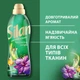 Кондиционер для белья Silan Aromatherapy Удивительные Джунгли 1100 мл (9000101800883) - изображение 2