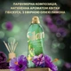 Кондиционер для белья Silan Aromatherapy Удивительные Джунгли 1100 мл (9000101800883) - изображение 6