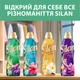 Кондиционер для белья Silan Aromatherapy Удивительные Джунгли 1100 мл (9000101800883) - изображение 7