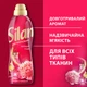 Кондиціонер для білизни Silan Aromatherapy Чуттєва троянда 1100 мл (9000101800913) - зображення 2