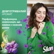 Ополаскиватель-кондиционер для белья Silan Aromatherapy Fascinating Jungle 2772 мл (9000101581911) - изображение 5