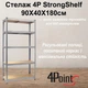 Стеллаж 4P StrongShelf 180Х90X40 см оцинкованный, равномерная нагрузка 175кг/полка, общая нагрузка до 875кг - изображение 2