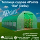 Теплица садовая 4Points 18м2 3х6м парник для огорода дома дачи с окнами, Зеленый - изображение 2