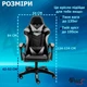 Кресло игровое GAMING CHAIR G-001 цвет черный-серый - изображение 10