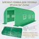 Брезент пленка для теплицы парника 4Points 6м2 (2х3м), Зеленый - изображение 2