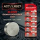 Батарейка Alkaline Battery AG7 LR927 SR927SW 195 395A блістер 10 штук - зображення 1