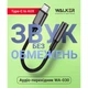 Аудио-переходник WALKER WA-030 Type-C to AUX 3.5мм Black - изображение 4