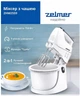Миксер стационарный Zelmer ZHM2559 - изображение 2