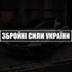 Наклейка на автомобиль на стекло ВСУ рамка 25*4 см + Монтажная пленка - изображение 2