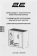 Корпус 2E Credo Metal V350W White (2E-V350W) - изображение 12