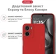Чехол для смартфона Intaleo SoftShell для Motorola Moto G05 Red (1283126632303) - изображение 4