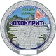Озокерит 250 гр - зображення 1