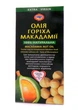 Олія Golden Kings of Ukraine Олія макадамії 100 мл - зображення 2