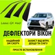 Дефлекторы боковых окон Lexus GX 460 J15 Лексус ГХ 460 с 2009- ветровики - изображение 1