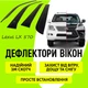 Дефлекторы боковых окон Lexus LX 570 Лексус ЛХ 570 с 2007-2021 ветровики - изображение 1