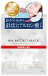 Патчи с гиалуроновыми микроиглами Magie Lab (1 пара) - изображение 1